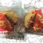 Best Fortune Cookies in Mchenry, IL